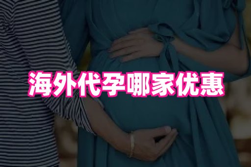 长春助孕网站 3